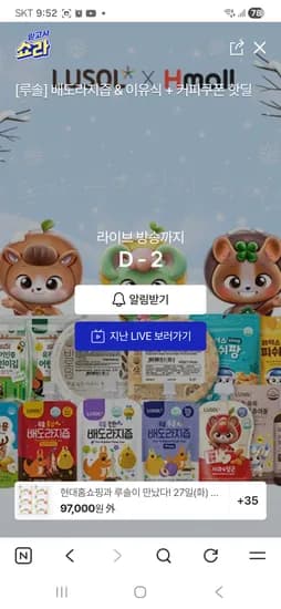 루솔 배도라지즙 120포 체감가 67,652원(개당 564원)