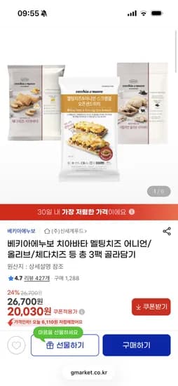 베키아에누보 치아바타 3팩