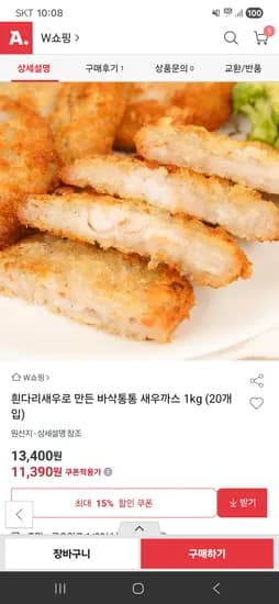 바삭통통 새우까스 1kg 20개입