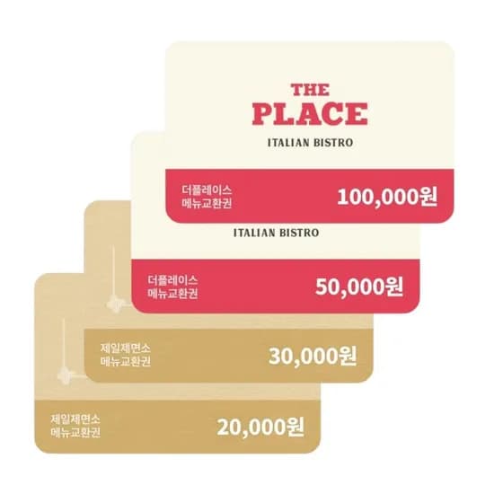 제일제면소&더플레이스 5만원권 카할 35,630원