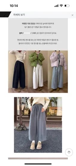 리키드 기모 밴딩 팬츠