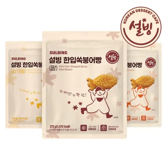 설빙 한입 쏙 붕어빵 3종 3개