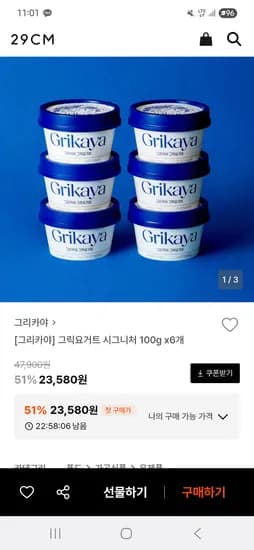 그리카야 그릭요거트 시그니처 100g 6개