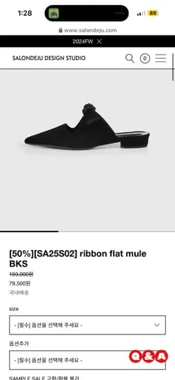 샘플세일 플랫뮬