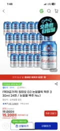 칭따오 0.0 논알콜 맥주 330ml 24캔 15,200원