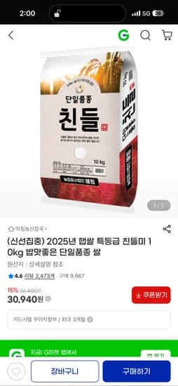 아침농산 잡곡 친들미 10kg 25년 햅쌀