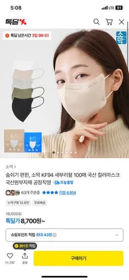 KF94 새부리형 마스크 흰색 100매