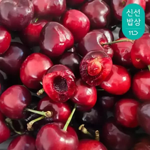생 체리 700g
