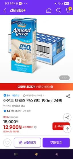 아몬드 브리즈 언스위트 190ml 24팩