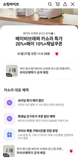 브레짜 맘마존 세트