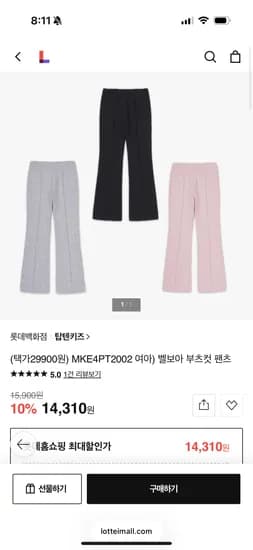 탑텐키즈 벨보아 부츠컷 팬츠 MKE4PT2002
