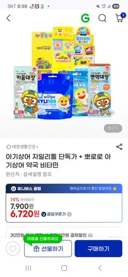 아기상어 자일리톨 100% 캔디 40g 4개