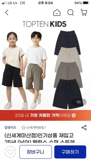 탑텐키즈 에센셜 9부 긴팔티/반바지 8,460원