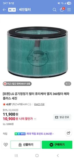 세진필터 호환 LG 공기청정기 필터