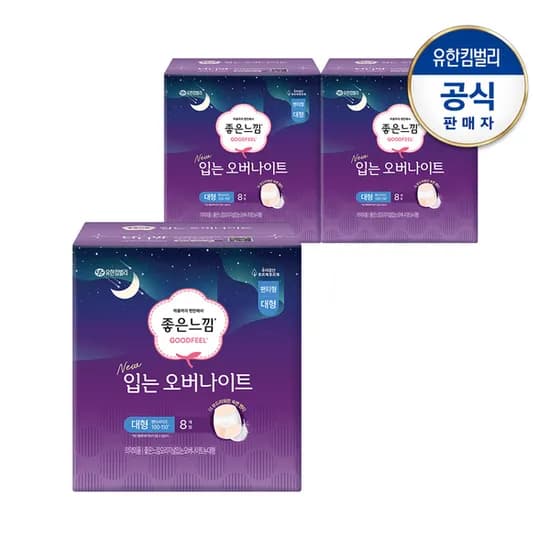 좋은느낌 입오버 48매