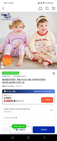 수면조끼 are multiple items.    *   Let's refine: 몰리멜리프렌즈 파자마 실내복 수면조끼    *   Brand