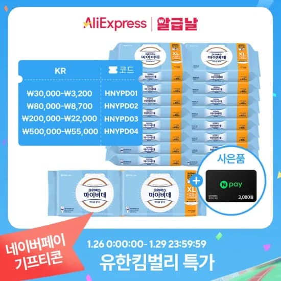 크리넥스 마이비데 XL 캡 40매 9팩 2박스 네페 3천