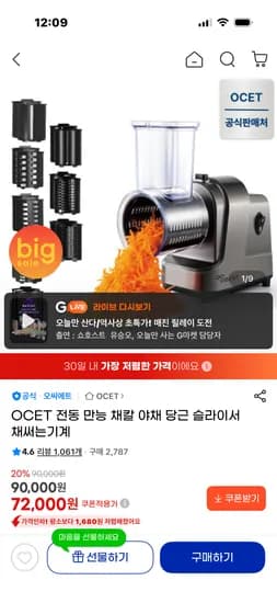 전동 야채 슬라이서 채써는기계