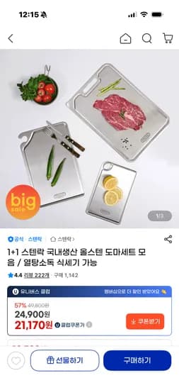 color, size, etc.).    *   1+1 is an event. s m are sizes.    *   Final check: 스텐락 올스