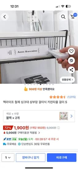 맥라이프 철제 싱크대 상부장 걸이식 키친타올 걸이 S