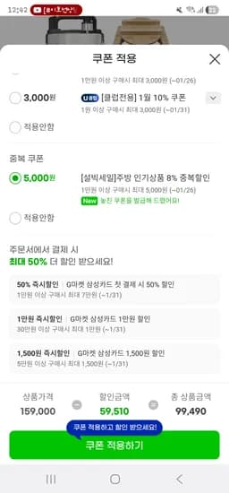 5분 누룽지 가마솥 1-2인용 슬림인덕션세트