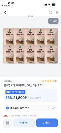 룰루맘 리얼 빼빼구마 2박스