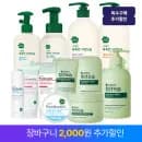 그린핑거 힘센보습 인텐시브 로션 크림 2개