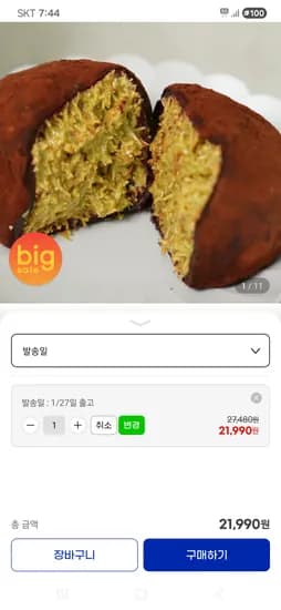 두바이 쫀득쿠키 프리미엄 개당 65g 내외 3개