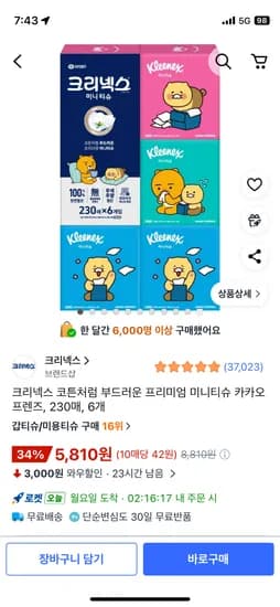 크리넥스 카카오프렌즈 미니티슈 230매 6개