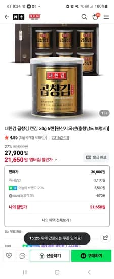 네멤 대천김 주식회사 곱창김 캔김 30g 6캔 21650원