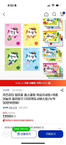 엄마표 홈스쿨링 한글 10권