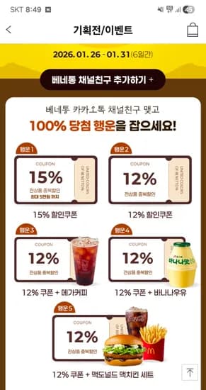 시슬리 베네통 할인쿠폰 깊티