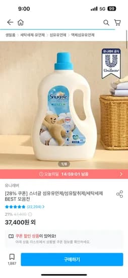 스너글 블루스파클 섬유유연제 5.5L 섬유탈취제 470ml