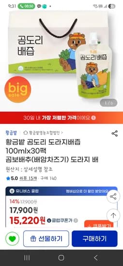 황금밭 곰도리 도라지배즙 100ml 30팩