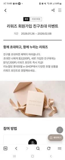 맛김치 또는 섞박지