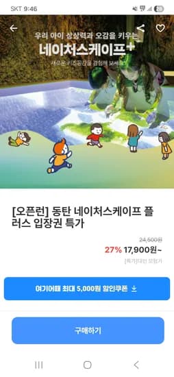 네이처스케이프플러스