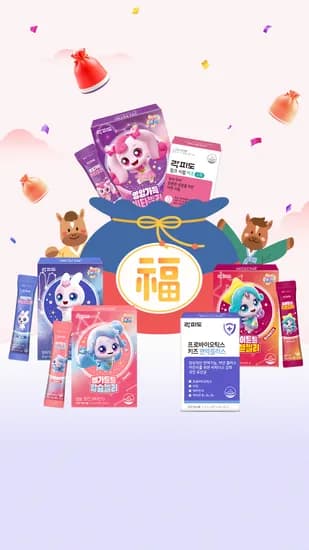락피도 프로바이오틱스 키즈 면역플러스 2개