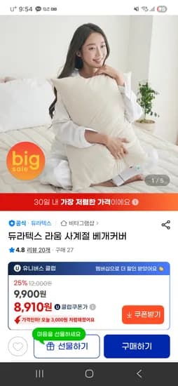 라움 사계절 베개커버