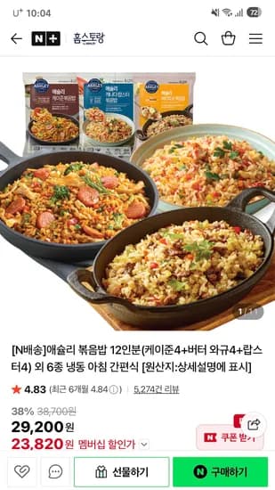 애슐리 홈스토랑 볶음밥 12인분 9종 골라담기