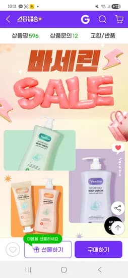 바세린 모이스처 바디워시 1078ml 2개 핸드크림