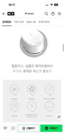 투코비 데스크청소기 TC-DC1 충전식 화이트