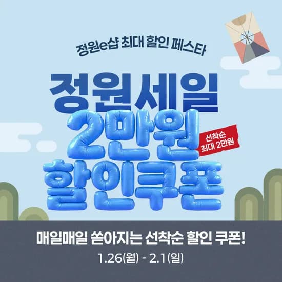 50% 할인쿠폰