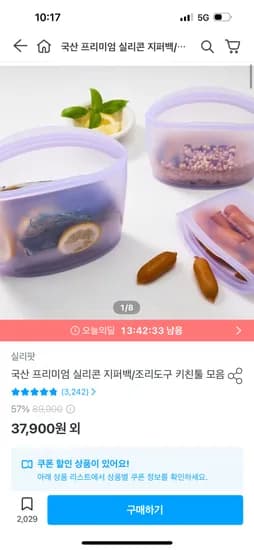 국산 실리콘 지퍼백 3종