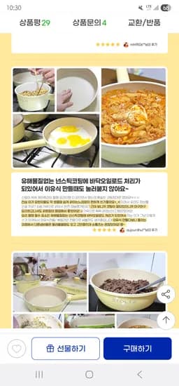 세라믹 국내생산 냄비 후라이팬