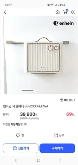 벤하임 욕실히터 BS-2000-EHWA