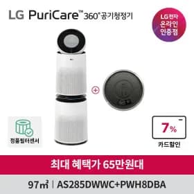LG 퓨리케어 360 공기청정기 AS285DWWC 무빙휠 포함