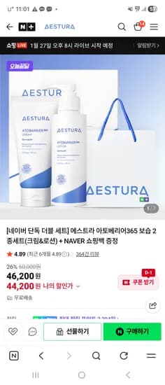 에스트라 아토베리어 365 보습2종세트 크림 로션