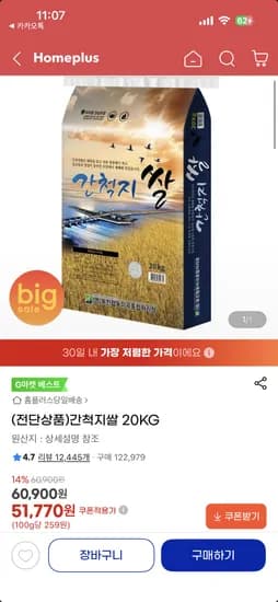간척지쌀 20kg 상등급