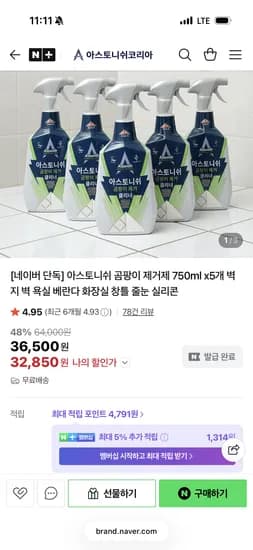 아스토니쉬 곰팡이클리너 5개 32,850원