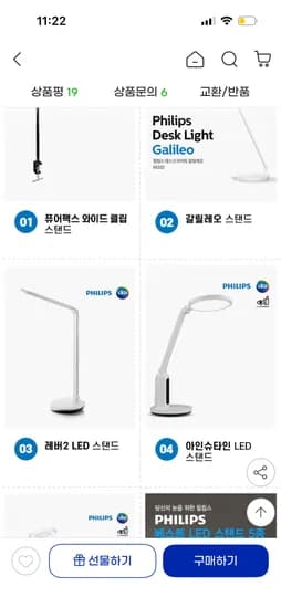 필립스 책상용레버2 LED 스탠드